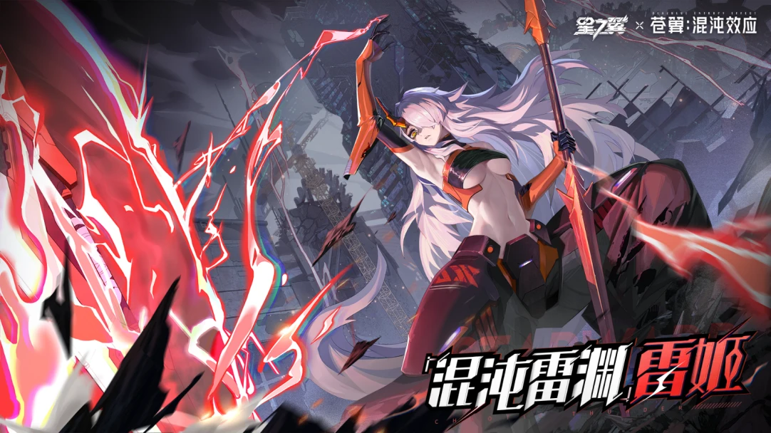 星之翼苍翼联动.png